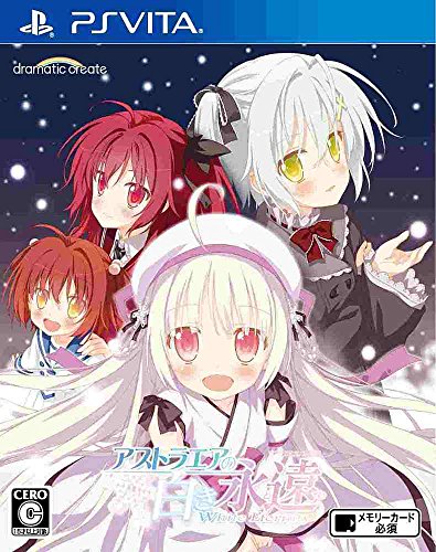 アストラエアの白き永遠-White Eternity- - PS Vita(中古品)の通販は 4,805円