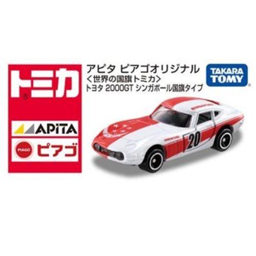 「未使用品」アピタ ピアゴ オリジナル 世界の国旗トミカ トヨタ2000GT シンガポール国 (中古品)