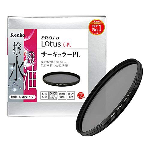 Kenko PLフィルター PRO1D Lotus C-PL 86mm コントラスト上昇・反射除去用 (中古品)