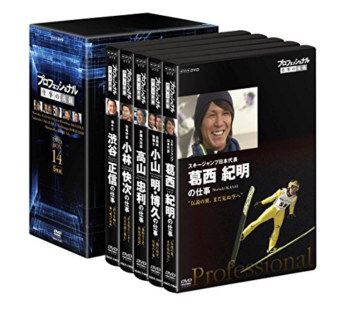 未使用品」プロフェッショナル 仕事の流儀 DVD BOX 14期(中古品