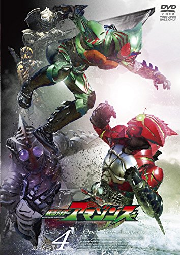 「未使用品」仮面ライダーアマゾンズ VOL.4 [DVD](中古品)