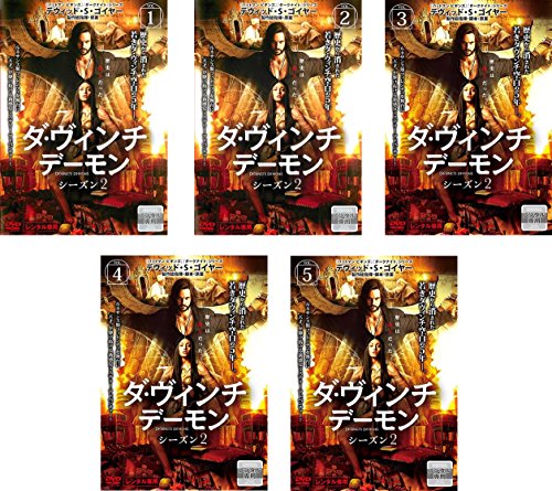 「未使用品」ダ・ヴィンチ・デーモン シーズン2 [レンタル落ち] 全5巻セット [DVDセット(中古品)