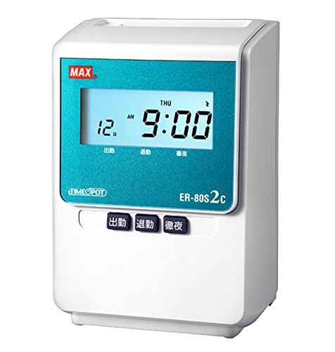 マックス タイムレコーダー 1日2回印字 日毎集計 ER-80S2C(中古品)