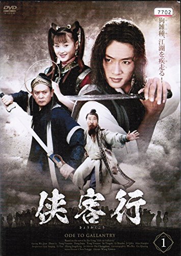 侠客行(きょうかくこう) [レンタル落ち] （全20巻セット） [ DVDセット](中古品)