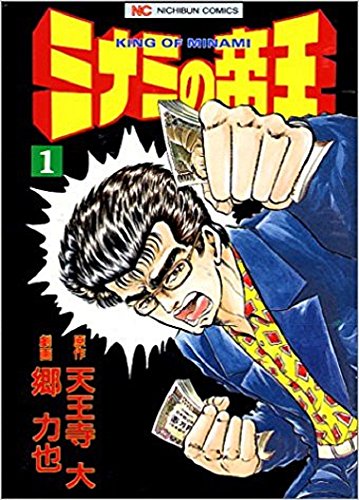 【中古】 王樹金老師形意拳真伝/順文社/河野義勝 中古】 王樹金老師 形意拳真伝 （BUDOーRA BOOKS） / 河野 義勝