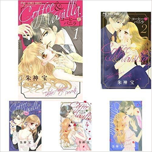 「ほぼ新品」コーヒー&バニラ コミックセット (Cheeseフラワーコミックス) [マーケット (中古品)