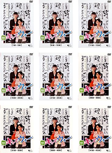 新 キッズ・ウォー [レンタル落ち] 全9巻セット [DVDセット商品](中古品)の通販は