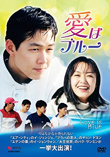 「非常に良い」愛はブルー [レンタル落ち] 全8巻セット [DVDセット商品](中古品)