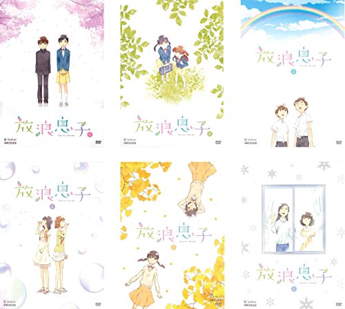 放浪息子 [レンタル落ち] 全6巻セット [DVDセット商品](中古品