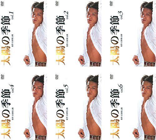 太陽の季節 [レンタル落ち] 全6巻セット [DVDセット商品](中古品)の通販は