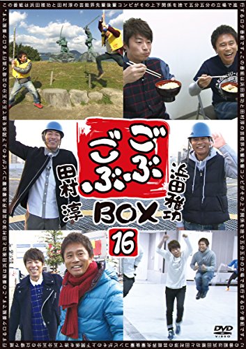 「未使用品」ごぶごぶ BOX16 [DVD](中古品)