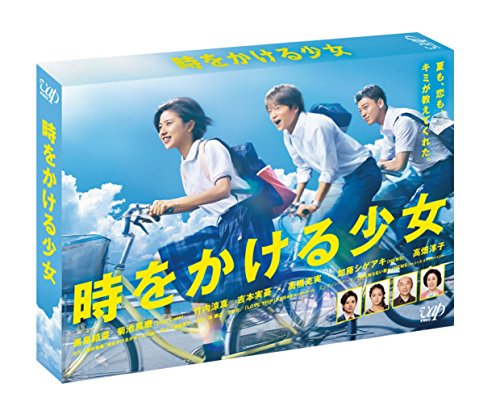 「ほぼ新品」時をかける少女 Blu-ray BOX(中古品)