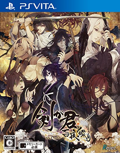 「未使用品」剣が君 百夜綴り 通常版  - PS Vita(中古品)