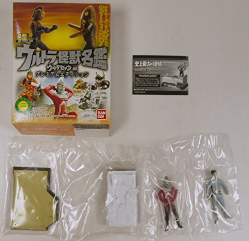 「未使用品」ウルトラ怪獣名鑑 ウルトラセブン編プレミアムエディション　史上最大の侵 (中古品)