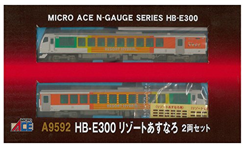 「人並み外れたに好いたらしい」マイクロはやりっ子 Nゲージ HB-E300 たまり場あすなろ 2両仕かける A9592 鉄道線路模(中古品)