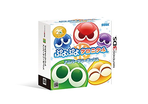 ぷよぷよクロニクル アニバーサリーボックス  限定版同梱物 ・25周年サウ(中古品)