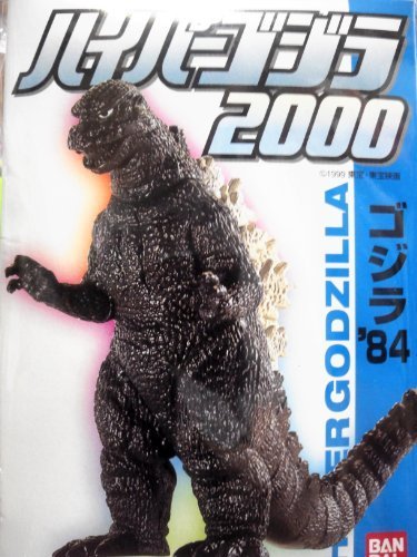 「非常に良い」ハイパーゴジラ2000?7ボディセット(中古品)