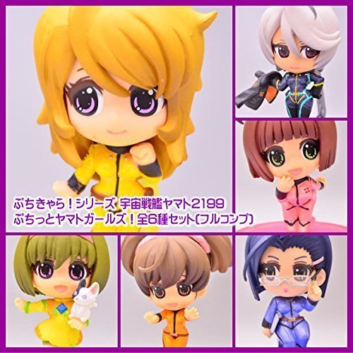 ぷちきゃら！シリーズ 宇宙戦艦ヤマト2199 ぷちっとヤマトガールズ！ ［全6(中古品)