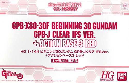 HG 1/144 ビギニング30ガンダム GDB-Jクリア IFS Ver. ＋ アクションベース(中古品)