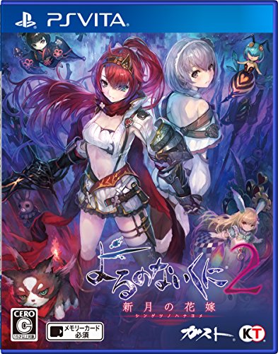 「未使用品」よるのないくに2 ~新月の花嫁~ - PS Vita(中古品)