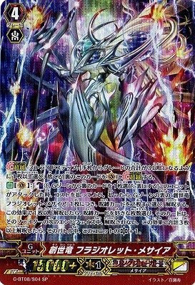 デッキケース 《悪魔神バロム》 遊戯王 英語版 Oshaleon (SOVR-EN036) - Stardust Overdrive - U