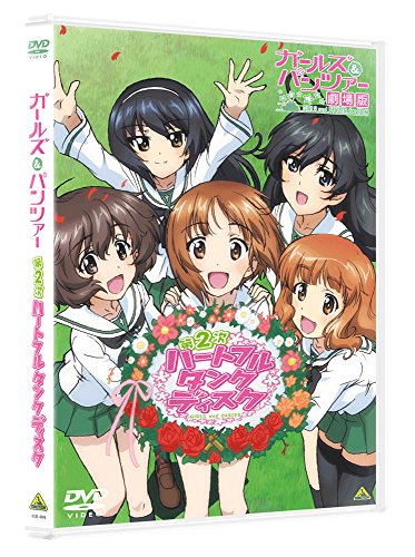 「ほぼ新品」ガールズ&食麺麭ツァー 第2次ハートフル・タンク・ディスク [ヴィデオディスク](中古品)