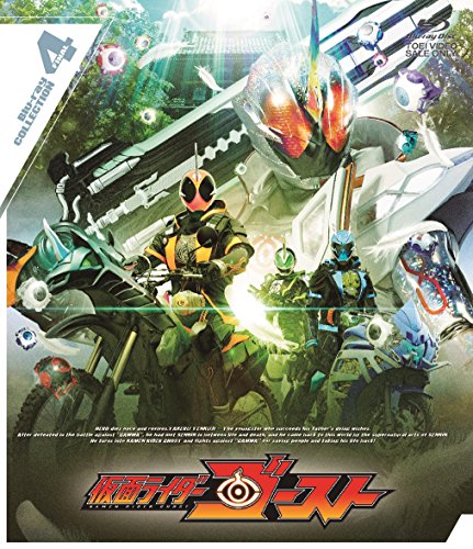 「非常に良い」仮面ライダーゴースト Blu-ray COLLECTION 4（完）(中古品)