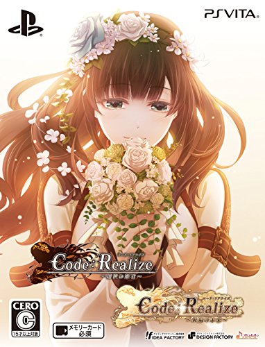 「非常に良い」Code:Realize ツインパック (特製デコステッカー2枚組 同梱)  - PS Vita(中古品)