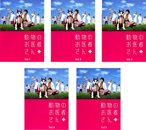 動物のお医者さん [レンタル落ち] 全5巻セット [DVDセット商品](中古品)の通販は