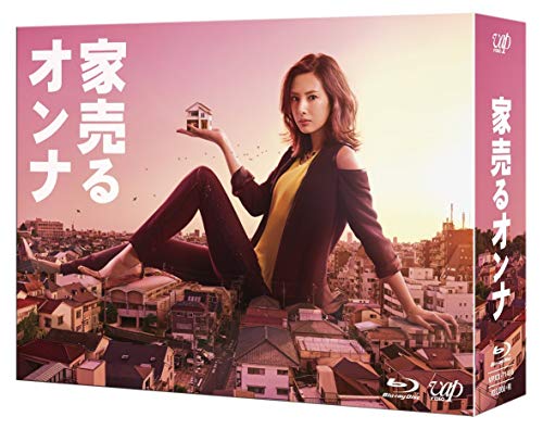 家売るオンナ Blu-ray BOX(中古品)の通販は 13,283円
