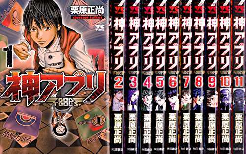 神アプリ コミック 1-13巻セット(中古品)の通販はau PAY マーケット 