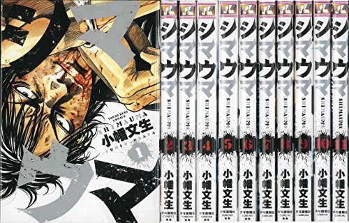 「非常に良い」シマウマ コミック 1-14巻セット (ヤングキングコミックス)(中古品)