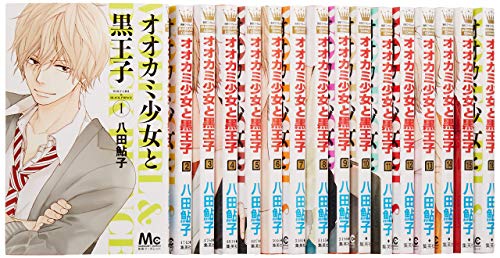 オオカミ少女と黒王子 コミック 全16巻完結セット (マーガレットコミックス(中古品)の通販は 7,658円