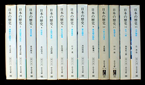 日本の歴史 全26巻セット (中公文庫)(中古品)