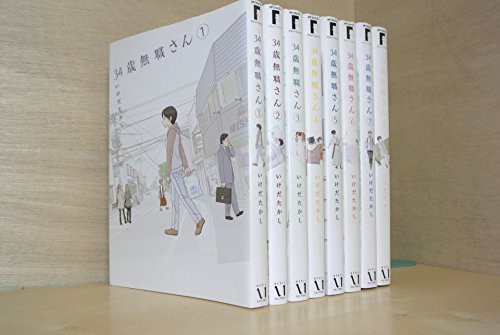 34歳無職さん コミック 1 8巻セット Mfコミックス フラッパーシリーズ 中古品 の通販はau Pay マーケット オマツリライフ