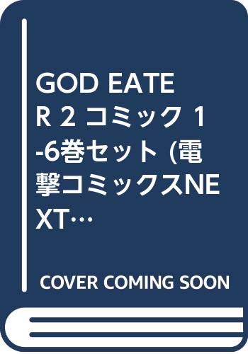 GOD EATER 2 コミック 1-6巻セット (電撃コミックスNEXT)(中古品)