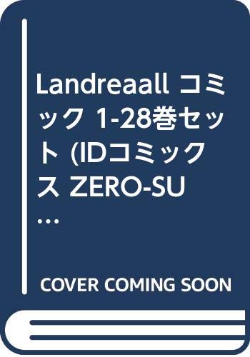 Landreaall コミック 1-28巻セット (IDコミックス ZERO-SUMコミックス)(中古品)