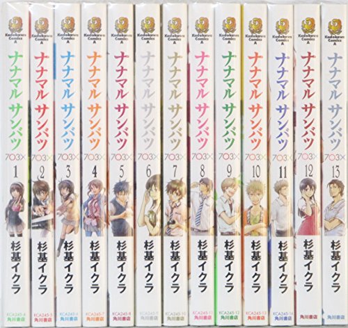 「非常に良い」ナナマル サンバツ コミック 1-13巻セット (カドカワコミックス・エース)(中古品) 14,165円