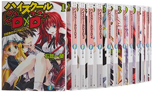 ハイスクールD×D 文庫 1-22巻セット (富士見ファンタジア文庫)(中古品)の通販は