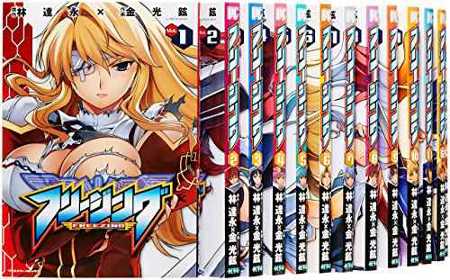フリージング コミック 1-30巻セット (ヴァルキリーコミックス)(中古品)の通販は