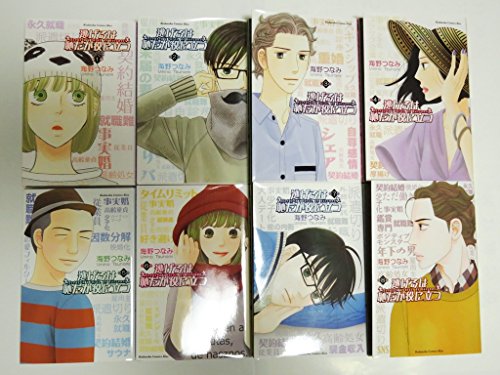 【中古】「非常に良い」逃げるは恥だが役に立つ コミック 1-8巻セット (KC KISS) 逃げるは恥だが役に立つ コミック 1-8巻セット (KC KISS)(中古品)の