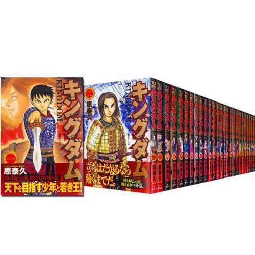 キングダム コミック 1-45巻セット (ヤングジャンプコミックス)(中古品)