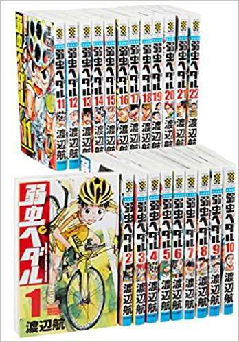 国内配送】 弱虫ペダル 1巻〜48巻 まとめ売り 少年漫画