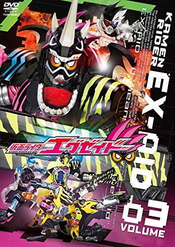 「ほぼ新品」仮面ライダーエグゼイド VOL.3 [DVD](中古品)