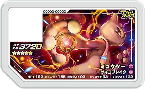 ポケモンガオーレ/02-036 ミュウツー [グレード5](中古品)｜au PAY マーケット