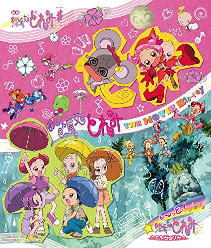 「ほぼ新品」おジャ魔女どれみ THE MOVIE Blu-ray(中古品)