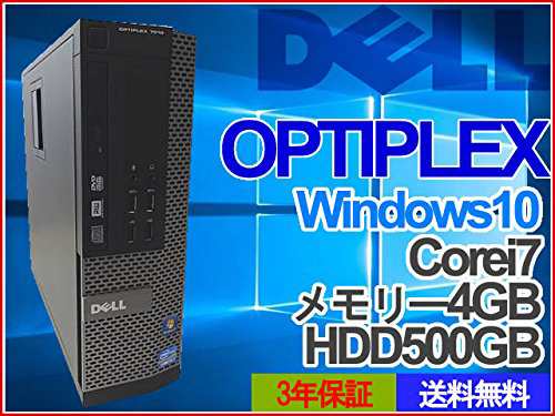 中古 デル OptiPlex 7010 SF デスクトップパソコン Core i7 3770 メモ 