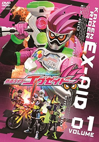 「未使用品」仮面ライダーエグゼイド VOL.1 [DVD](中古品)