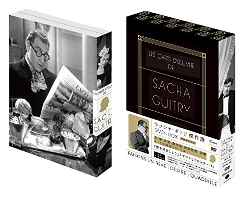 「未使用品」サッシャ・ギトリ 傑作選 DVD BOX(初回限定生産)(中古品)