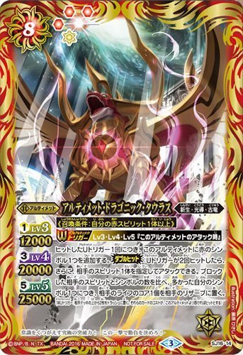バトスピ タウラス 金牛龍神ドラゴニックタウラスxv シークレット シク